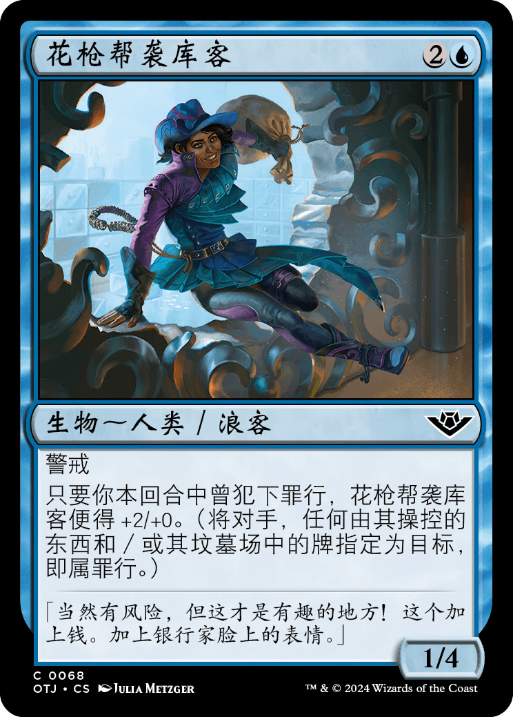 花枪帮袭库客
