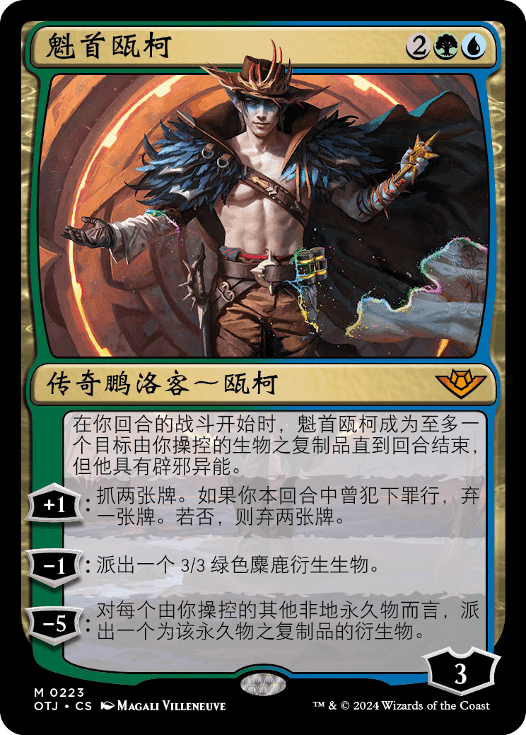 魁首瓯柯