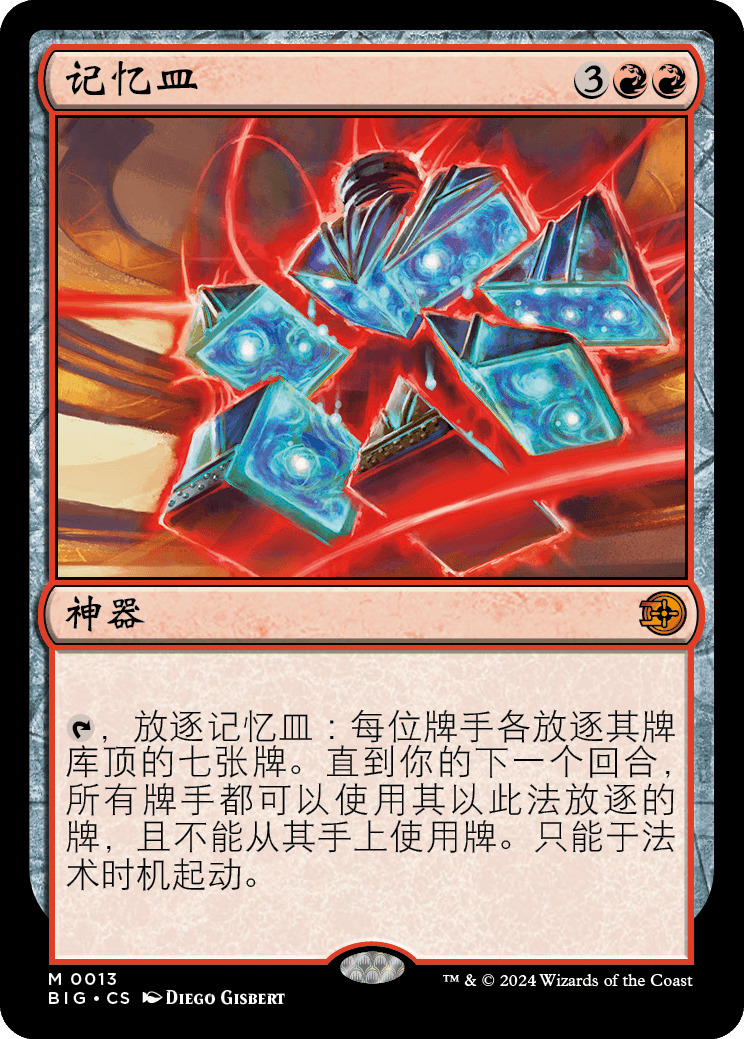 记忆皿