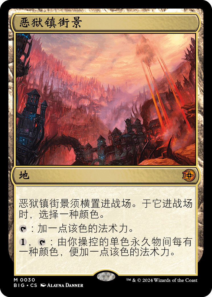 恶狱镇街景