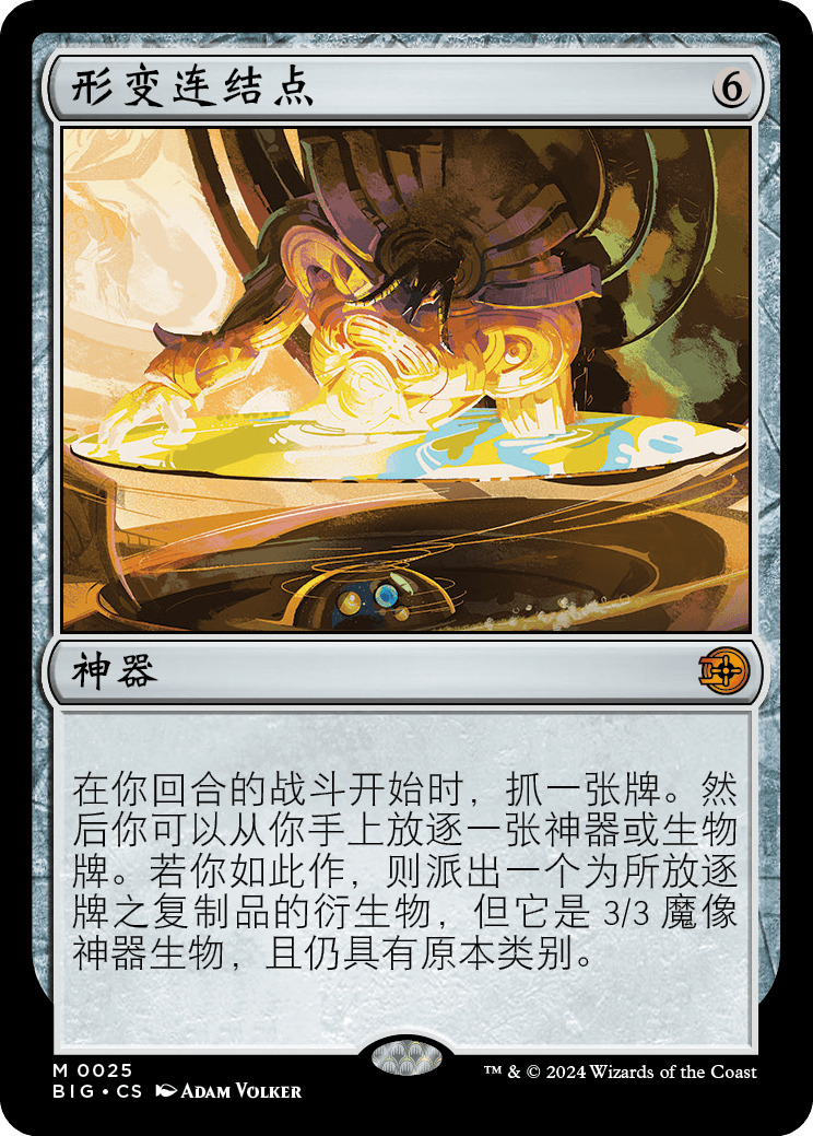形变连结点
