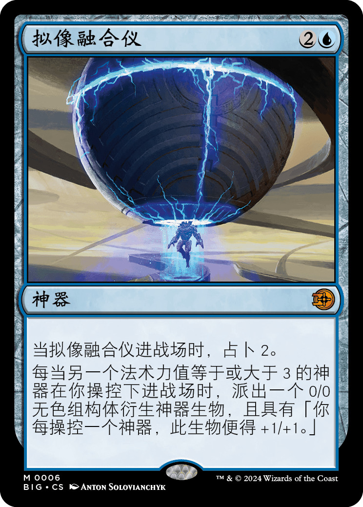 拟像融合仪