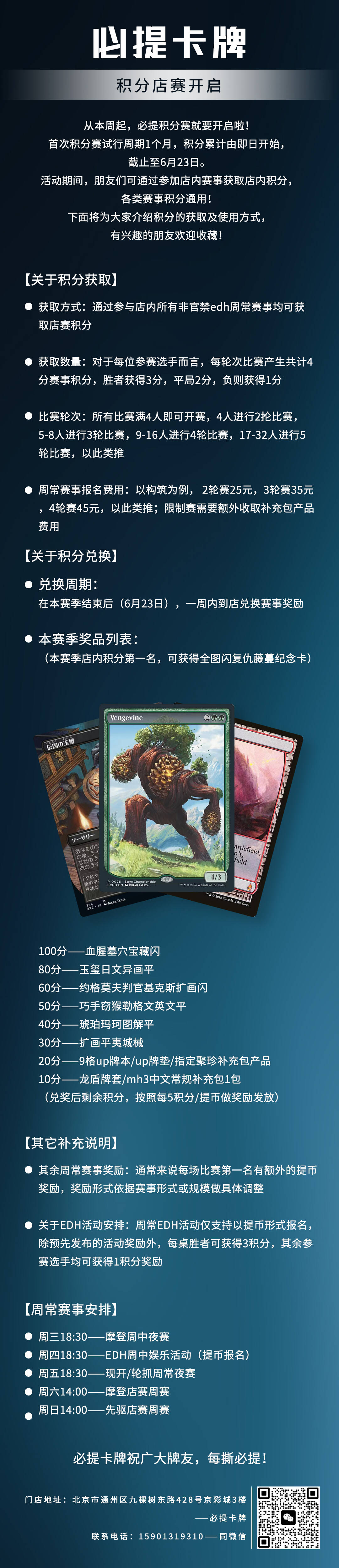 必提卡牌】周常积分赛启动！-旅法师营地