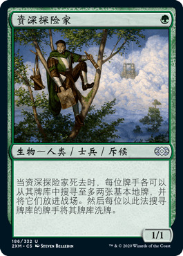 https://static.iyingdi.cn/card/magic/series/2XM/card/186.png