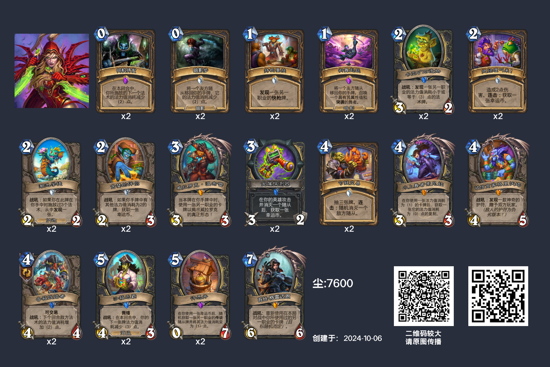 一周标准高分卡组盘点20241007-Animist-旅法师营地