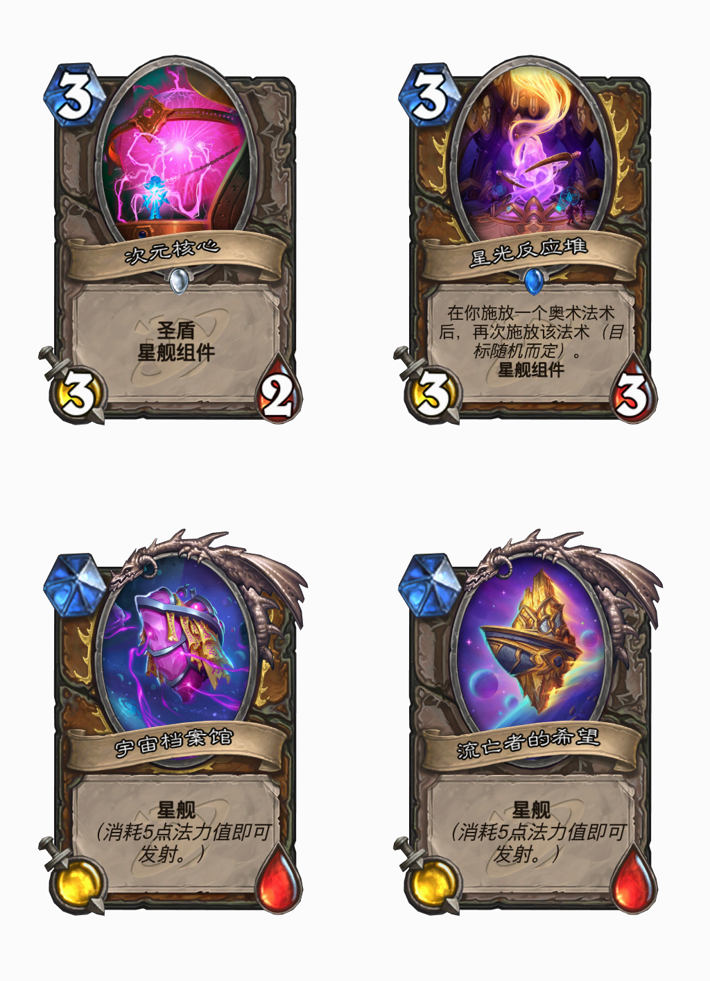 炉石最新版本公布:深暗领域