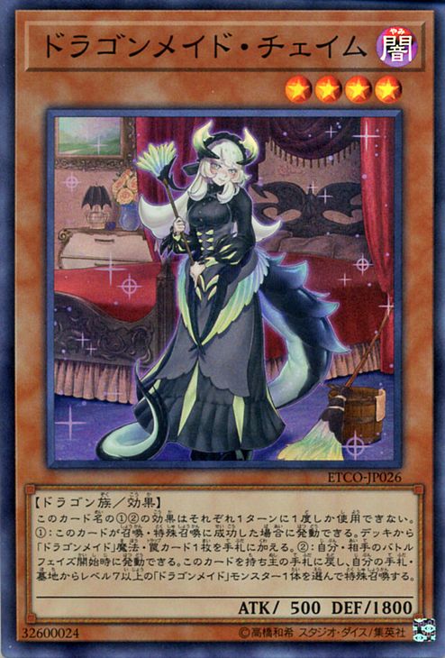 游戏王OCG]QCTB最后系列龙女仆新卡和复刻-旅法师营地
