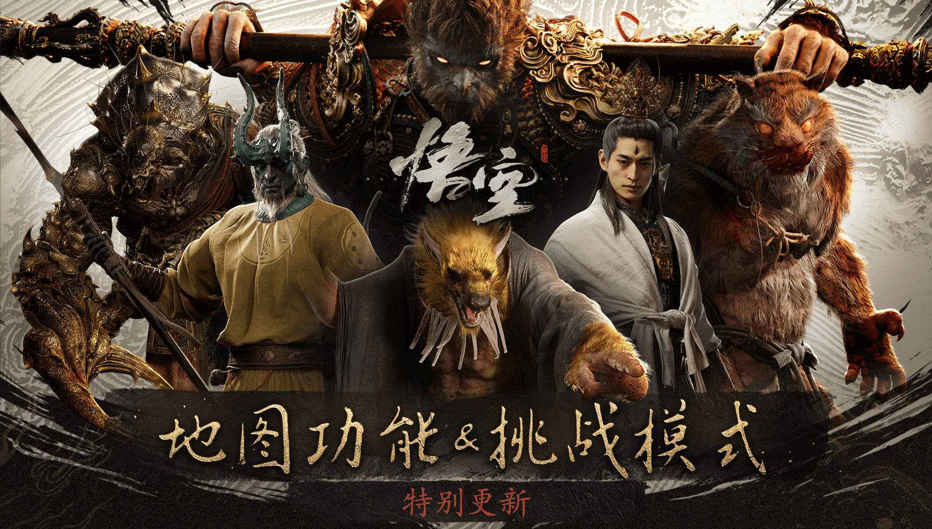 黑神话：悟空》更新后Steam近期峰值重回20万-旅法师营地