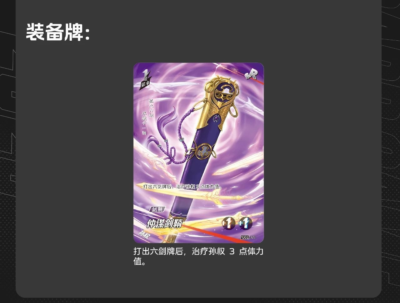 卡游一决对战卡牌第一弹卡表公开(4)-地狱大大-旅法师营地