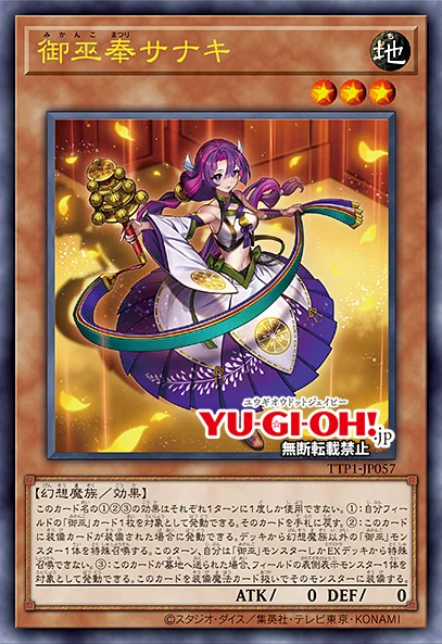 游戏王OCG]TTP1 御巫新卡和复刻-旅法师营地