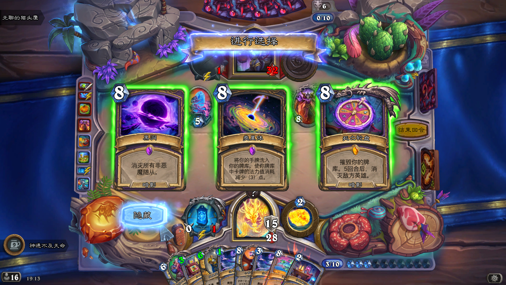 Hearthstone Screenshot 07-10-25 19.13.06