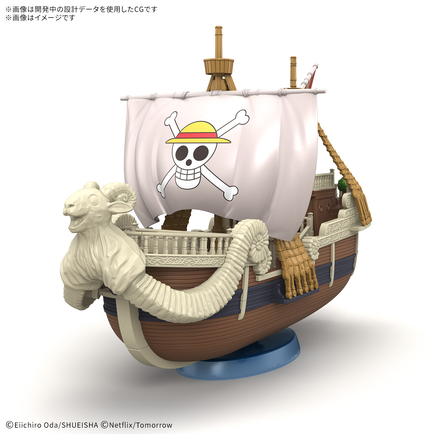 万代 航海王大船合集 Going Merry -Netflix 系列：航海王--旅法师营地
