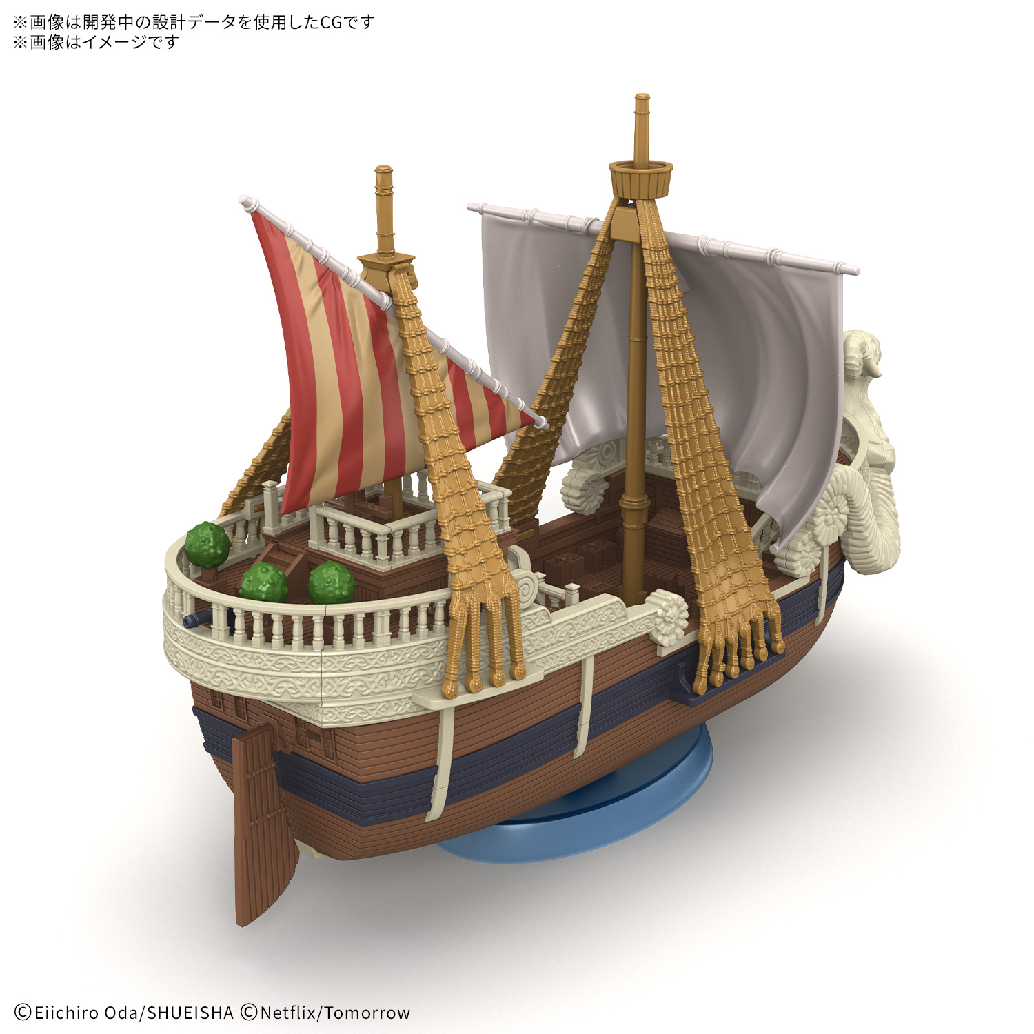 船のパーツまとめ売りです。 万代 航海王大船合集 Going Merry -Netflix 系列：航海王--旅法师营地