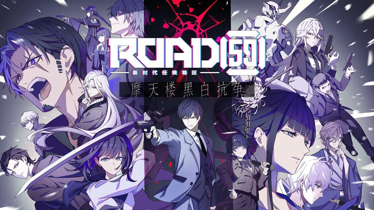 switch《ROAD59 -新时代任侠特区- 摩天楼黑白抗争》美版中文XCZ下载-游戏星辰