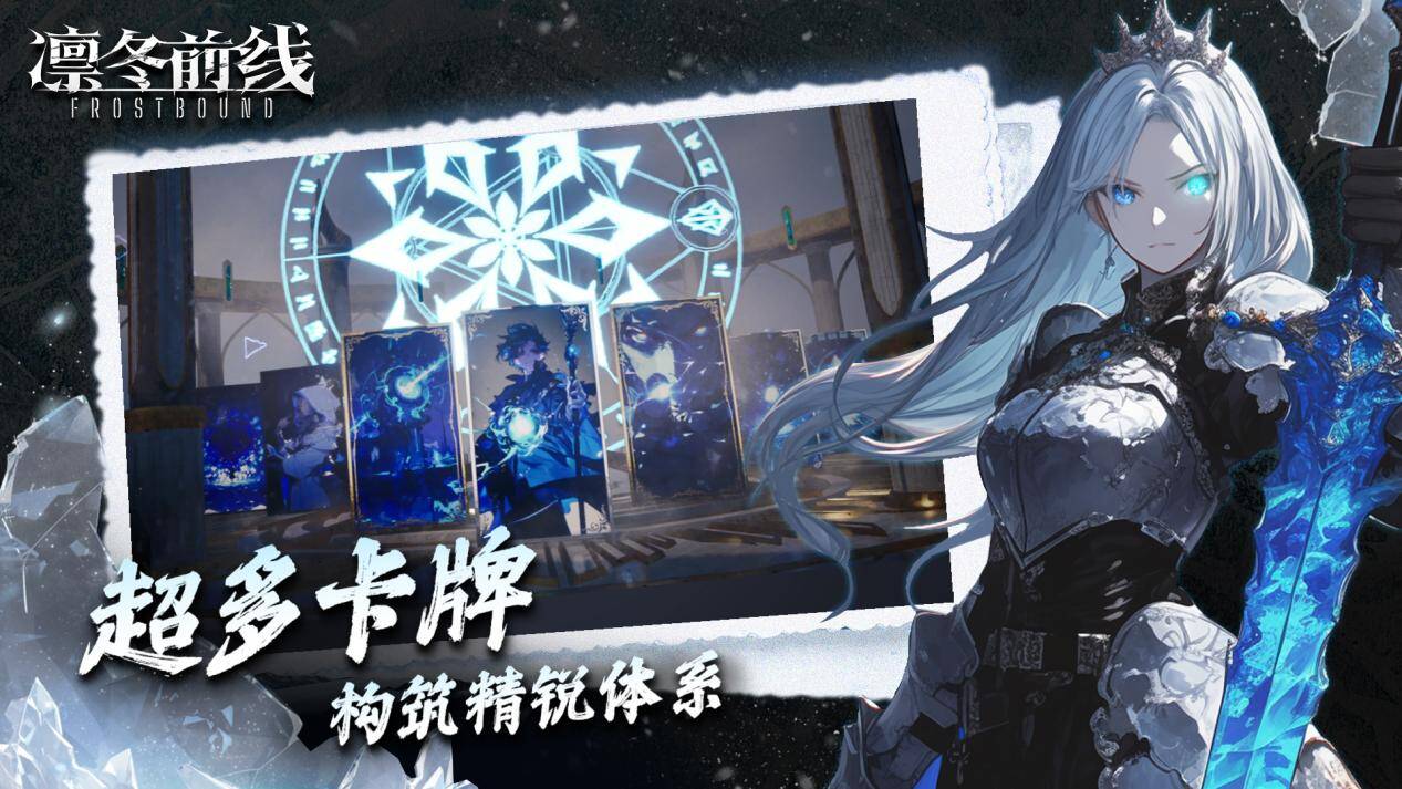 凛冬PR01