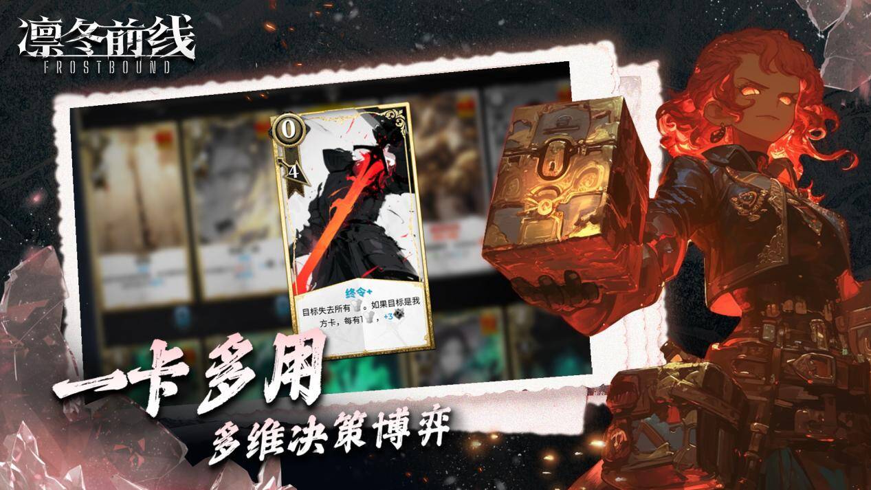 凛冬PR03