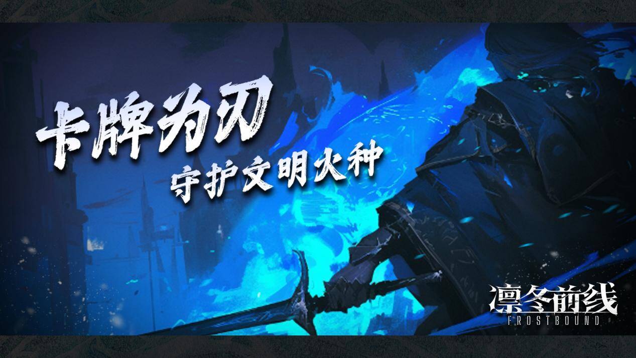 凛冬PR00
