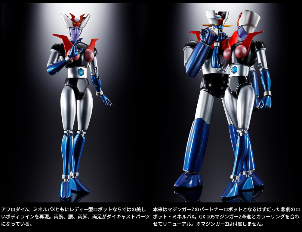 万代 超合金魂 GX-08R 阿芙洛狄忒A vs GX-09R 密涅瓦X-旅法师营地