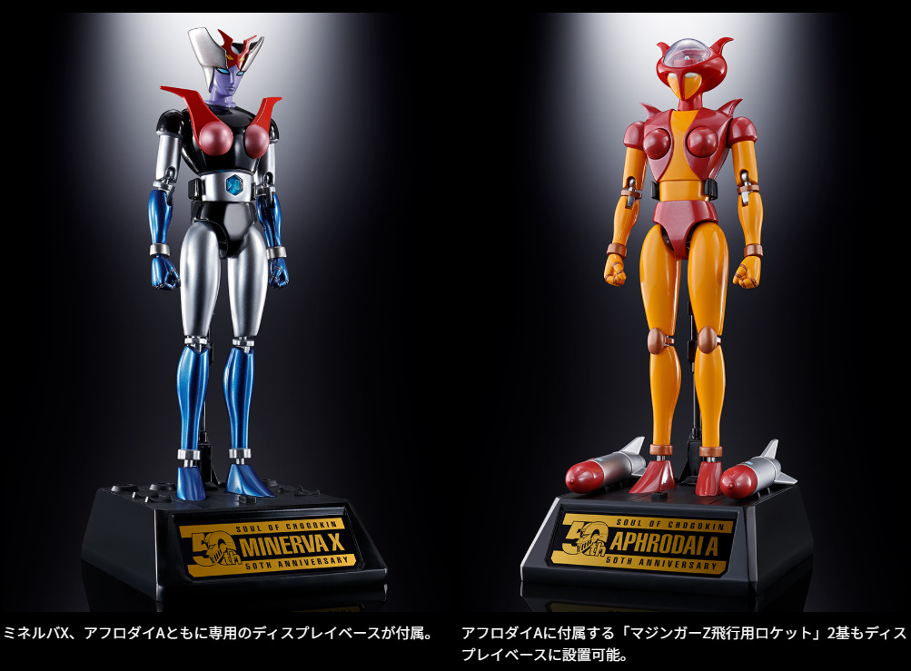 万代 超合金魂 GX-08R 阿芙洛狄忒A vs GX-09R 密涅瓦X-旅法师营地