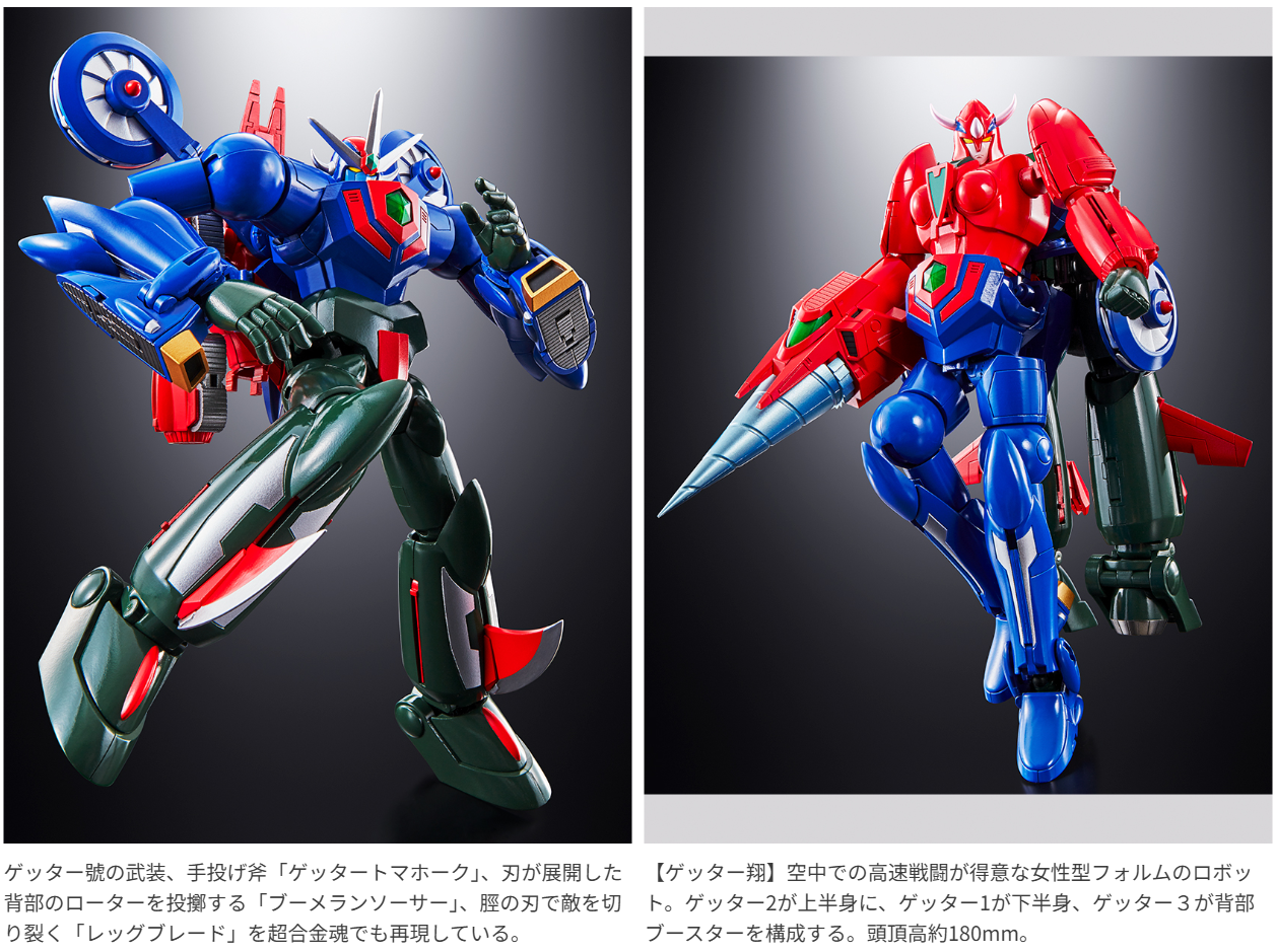 超合金魂 | GX-96 ゲッターロボ號 商品一覧 魂ウェブ - : TAMASHII