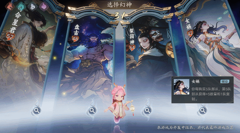 特色幻神系统曝光丨中式妖鬼百变神通 妖妖棋 旅法师营地 