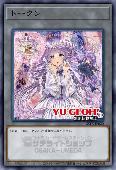 [游戏王OCG]特别宣传衍生物赠送活动-地狱大大-旅法师营地
