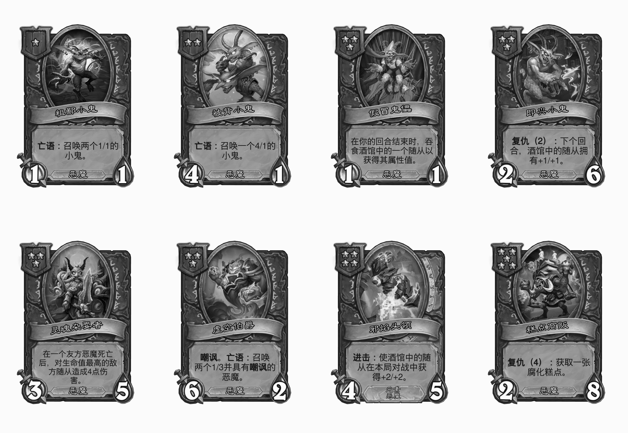 34.2战棋预览(十五)恶魔牌池更替-Bennidge-旅法师营地