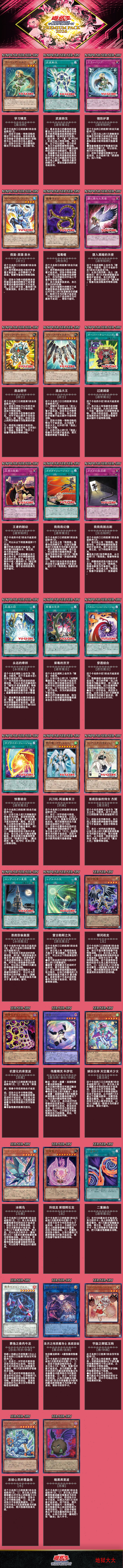 遊戯王　まとめ 游戏王OCG]26PP全卡预览-旅法师营地