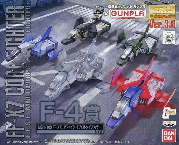 万代 一番赏 MG FF-X7 核心战机[原型配色]-旅法师营地