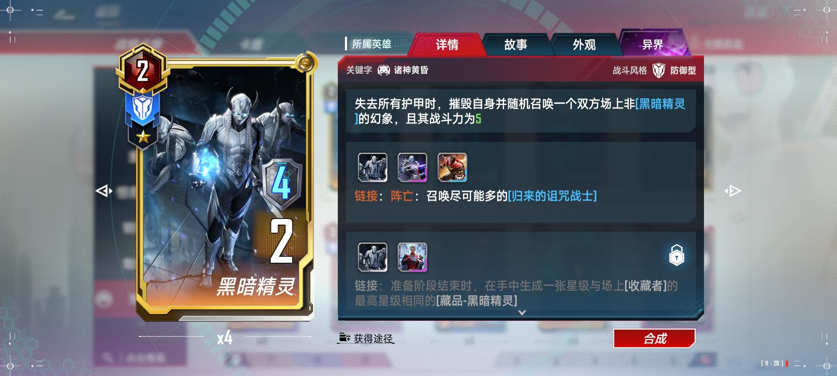 《漫威对决》S54雷霆鸡(神盾局攻略组)-佯醉索人扶-旅法师营地