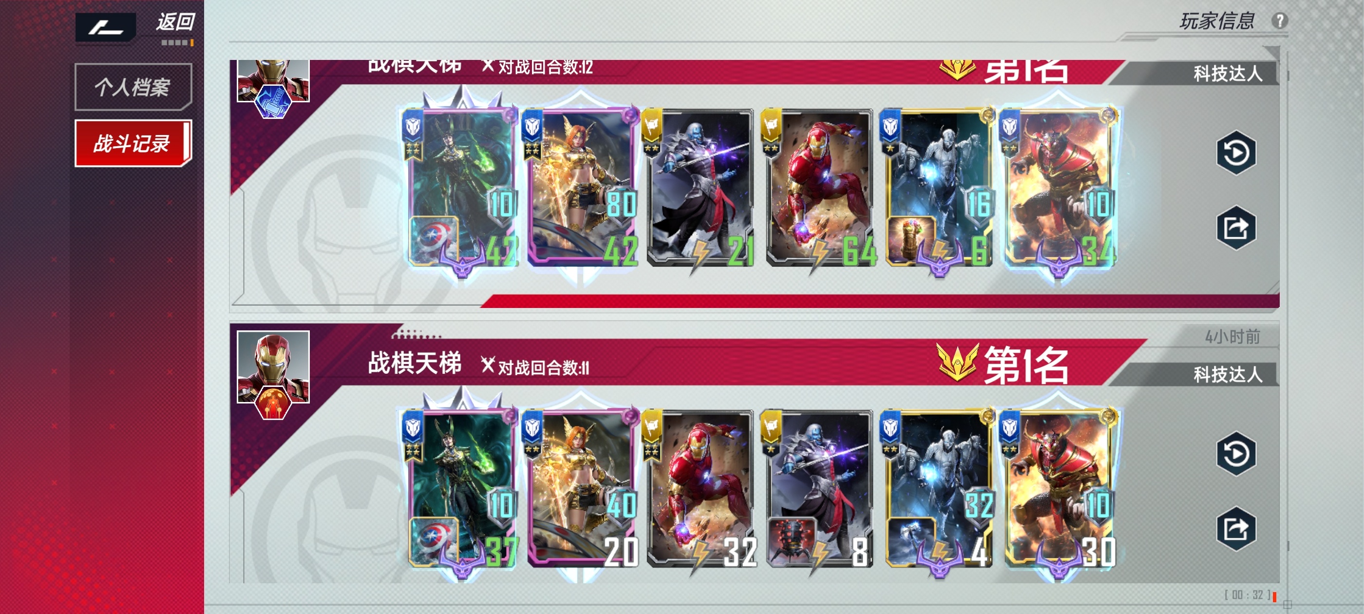 《漫威对决》S54雷霆鸡(神盾局攻略组)-佯醉索人扶-旅法师营地
