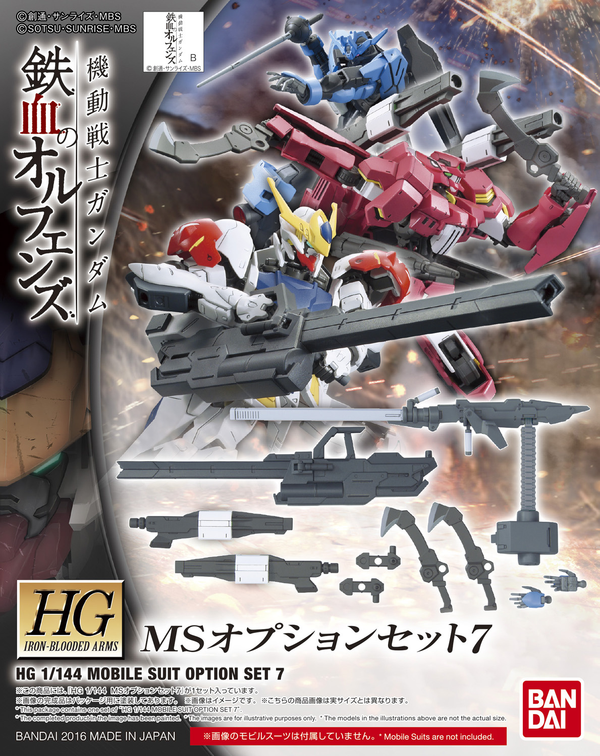 万代 HG 1/144 MS配件包7-地狱大大-旅法师营地