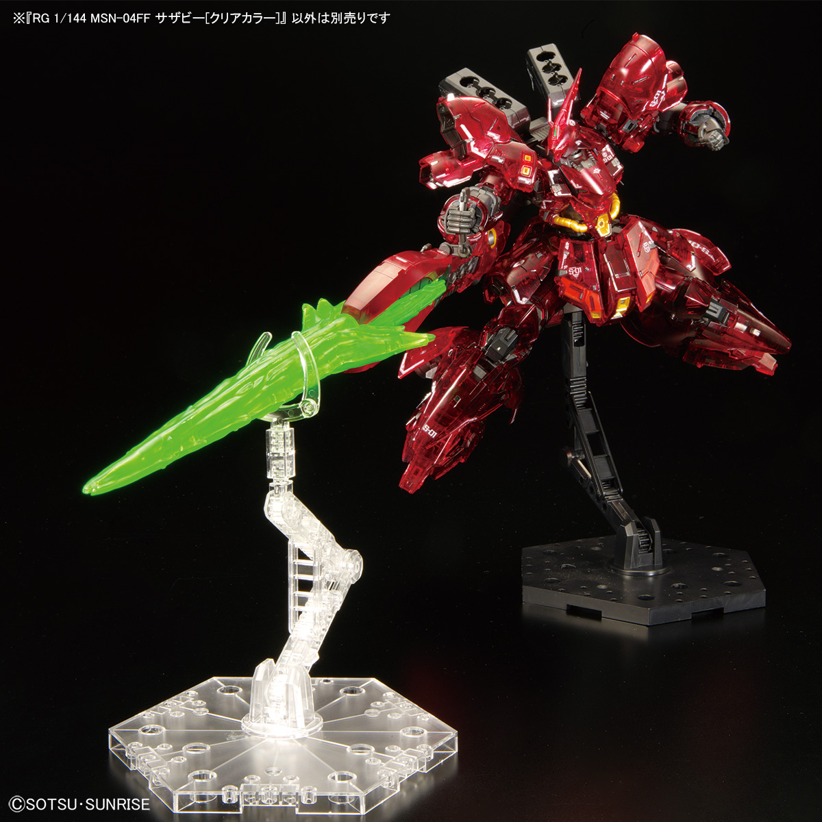 万代 福冈基地限定 RG 1/144 MSN-04FF 沙扎比[彩色透明版]-旅法师营地