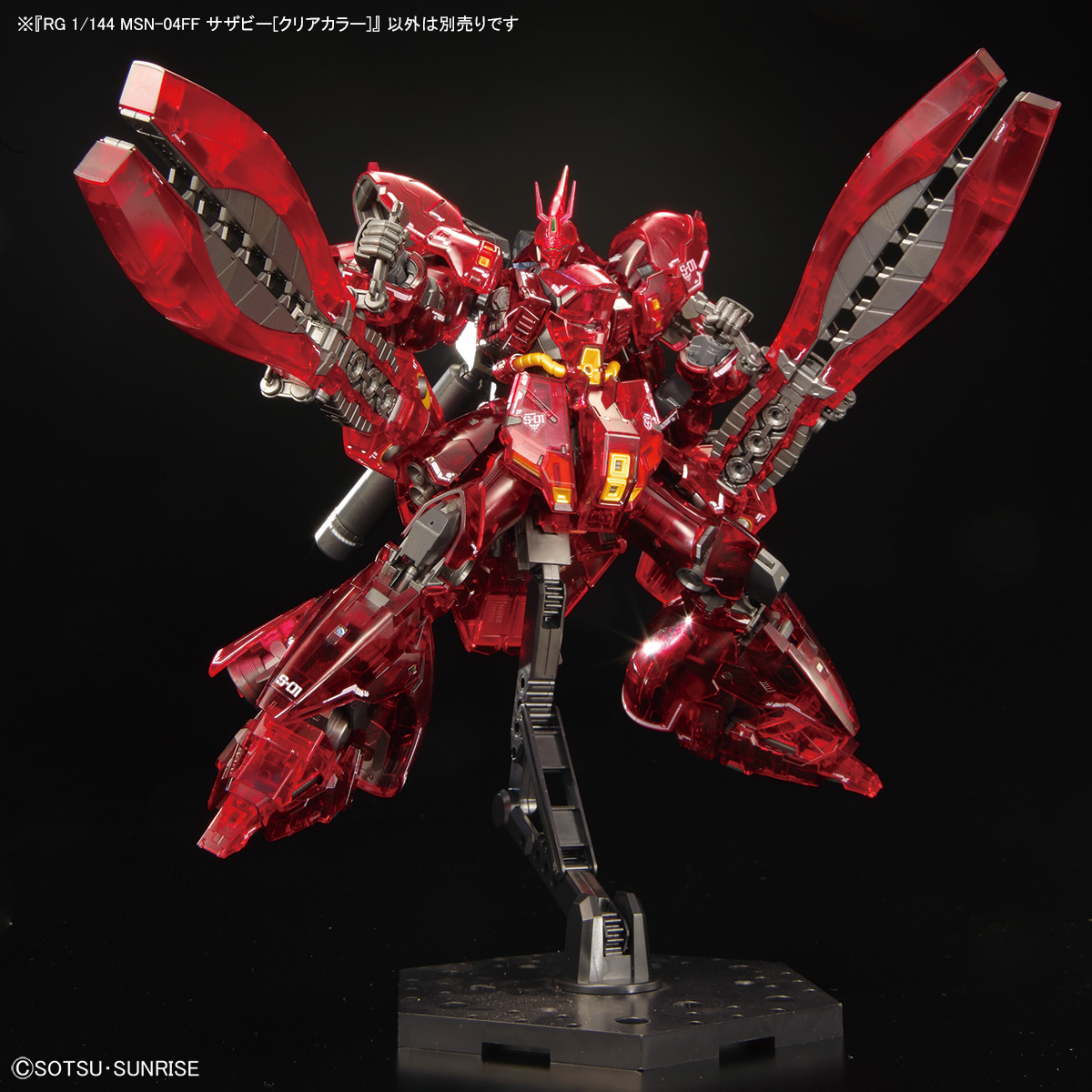 RG サザビー　福岡限定品 万代 福冈基地限定 RG 1/144 MSN-04FF 沙扎比[彩色透明版]-旅法师营地