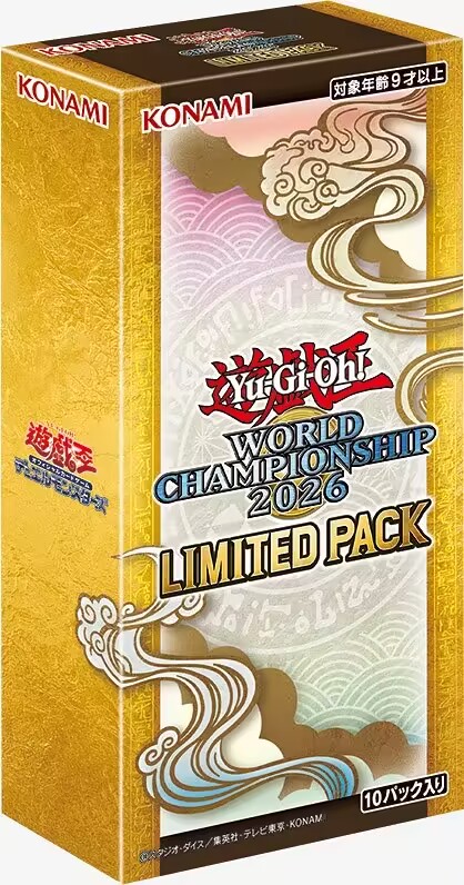 游戏王OCG]2026世界赛纪念包26LP公布-旅法师营地