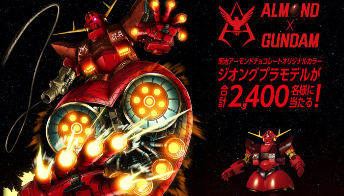 万代 其他限定 HG 1/144 吉翁号 明治杏仁巧克力版-旅法师营地