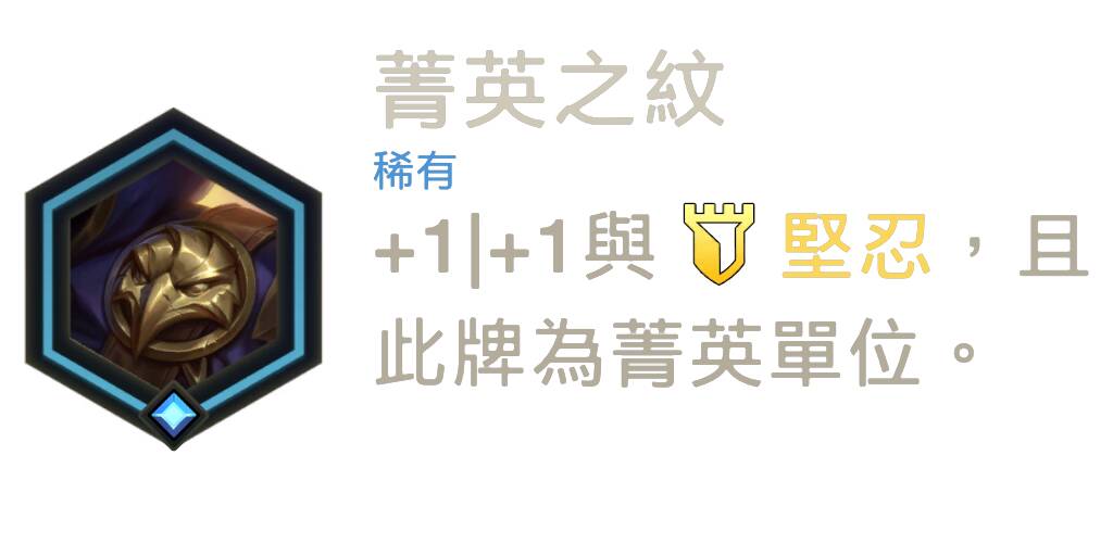 Elite’s Crest