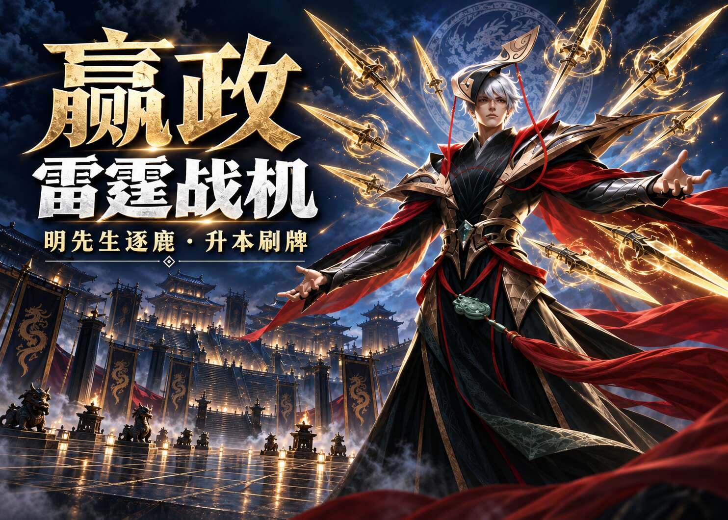 旅法师营地