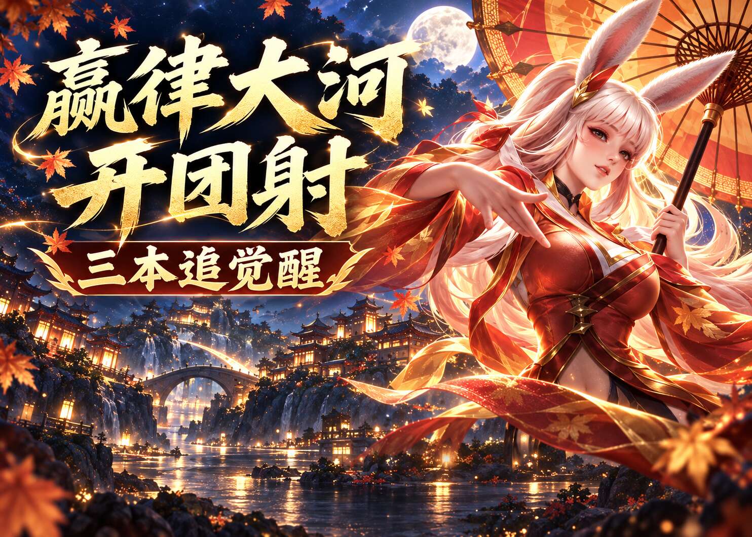 旅法师营地