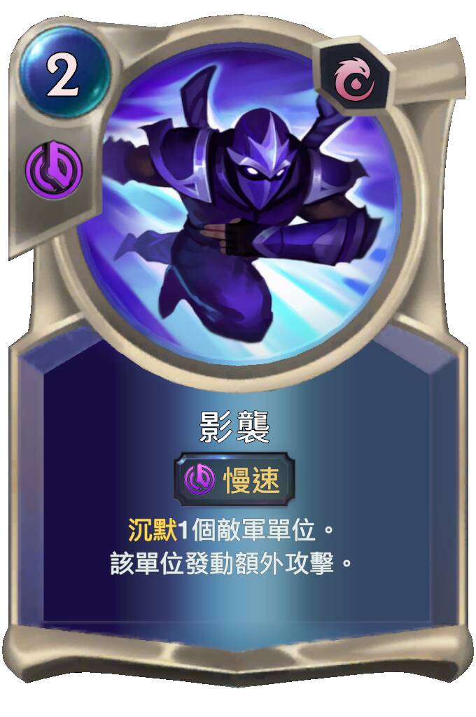 Shadow Dash