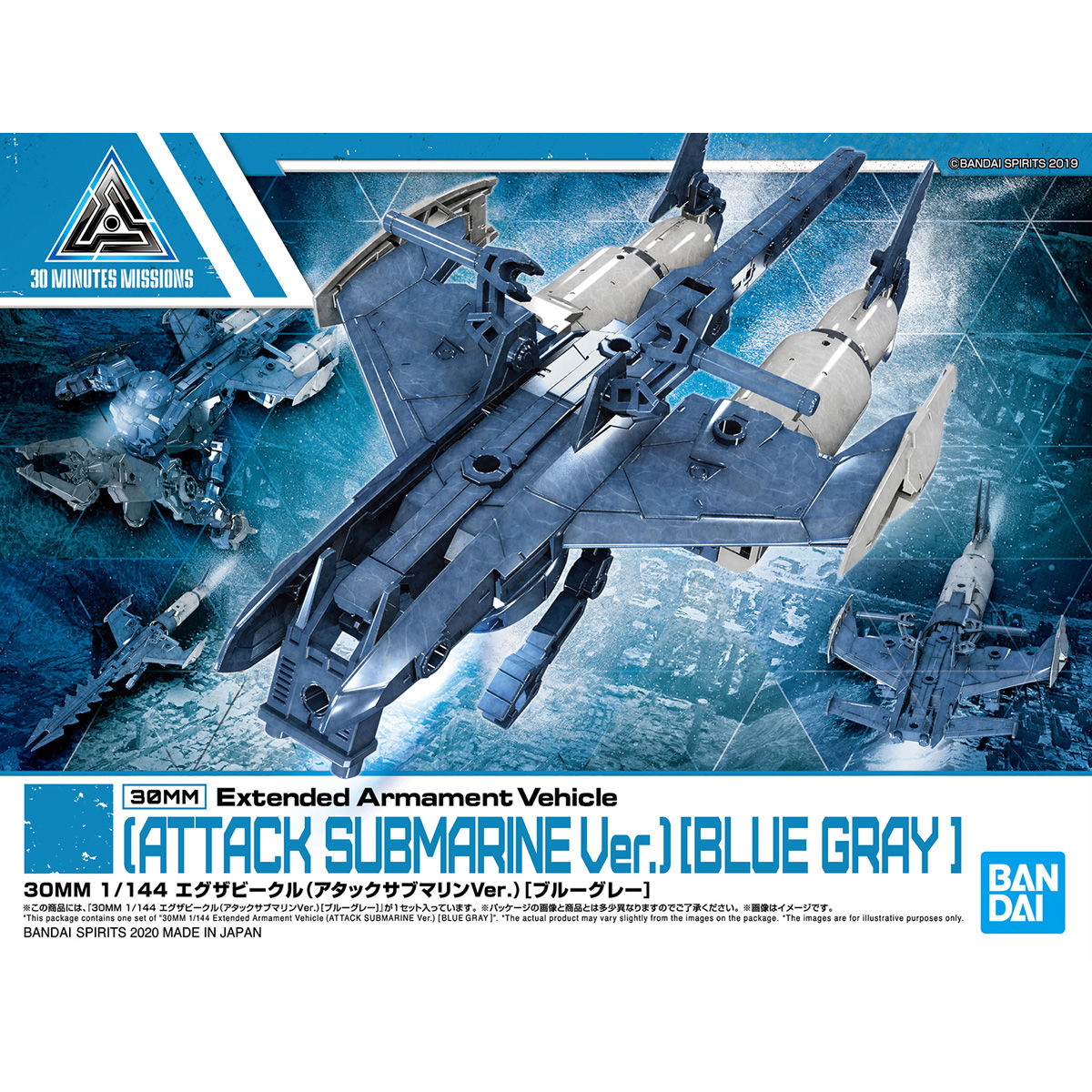 万代 30MM 1/144 载具拓展包(攻击型潜艇版)[蓝灰色]-旅法师营地