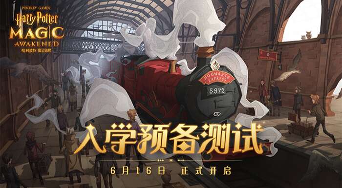 旅法师营地