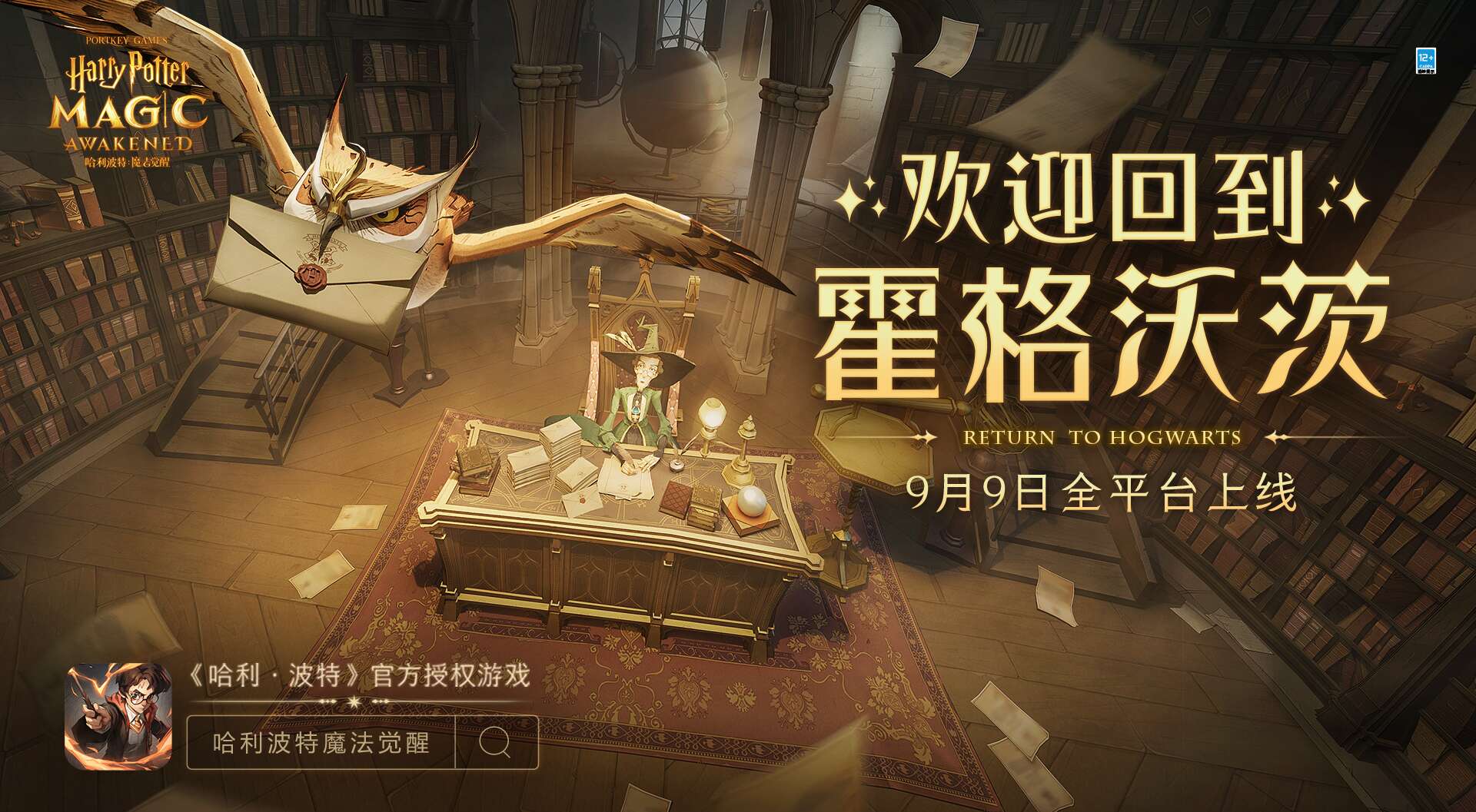 旅法师营地