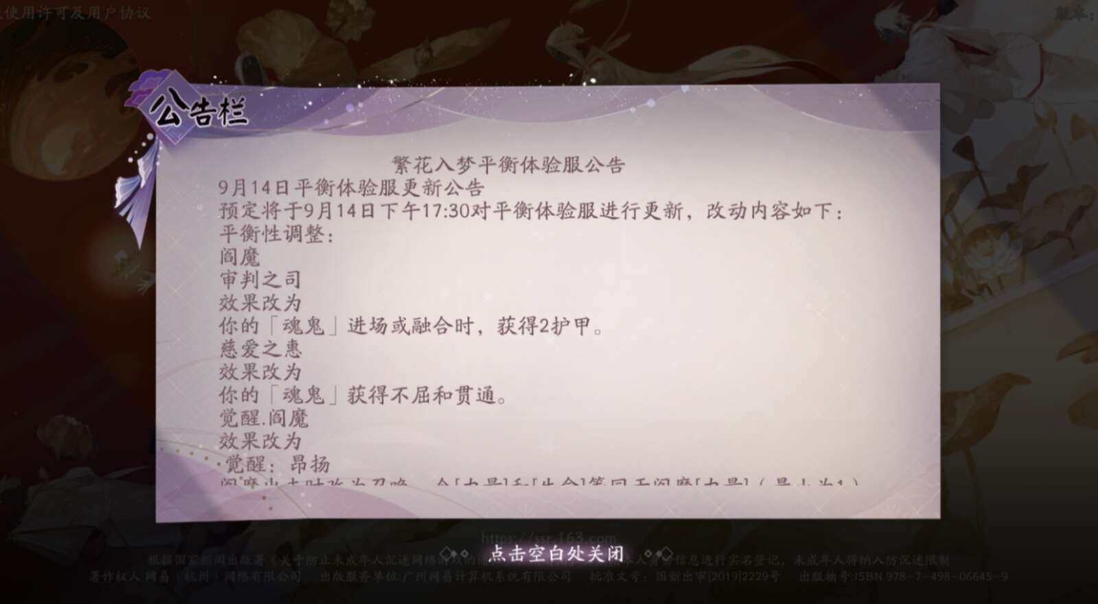 旅法师营地