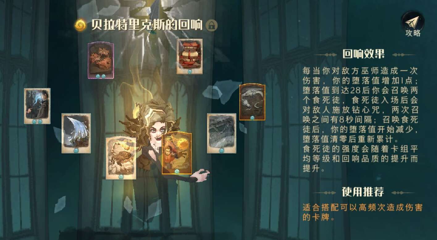 旅法师营地