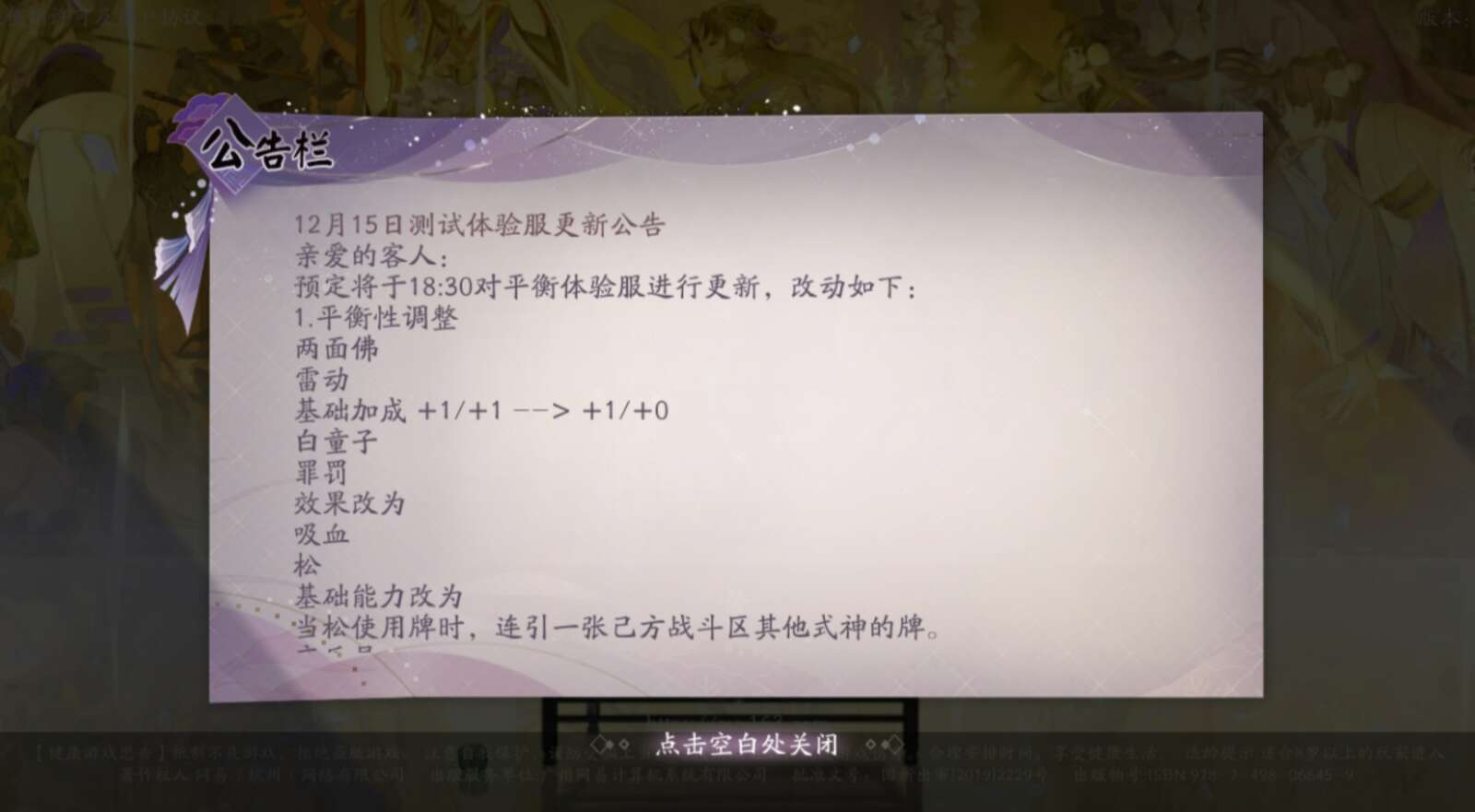 旅法师营地