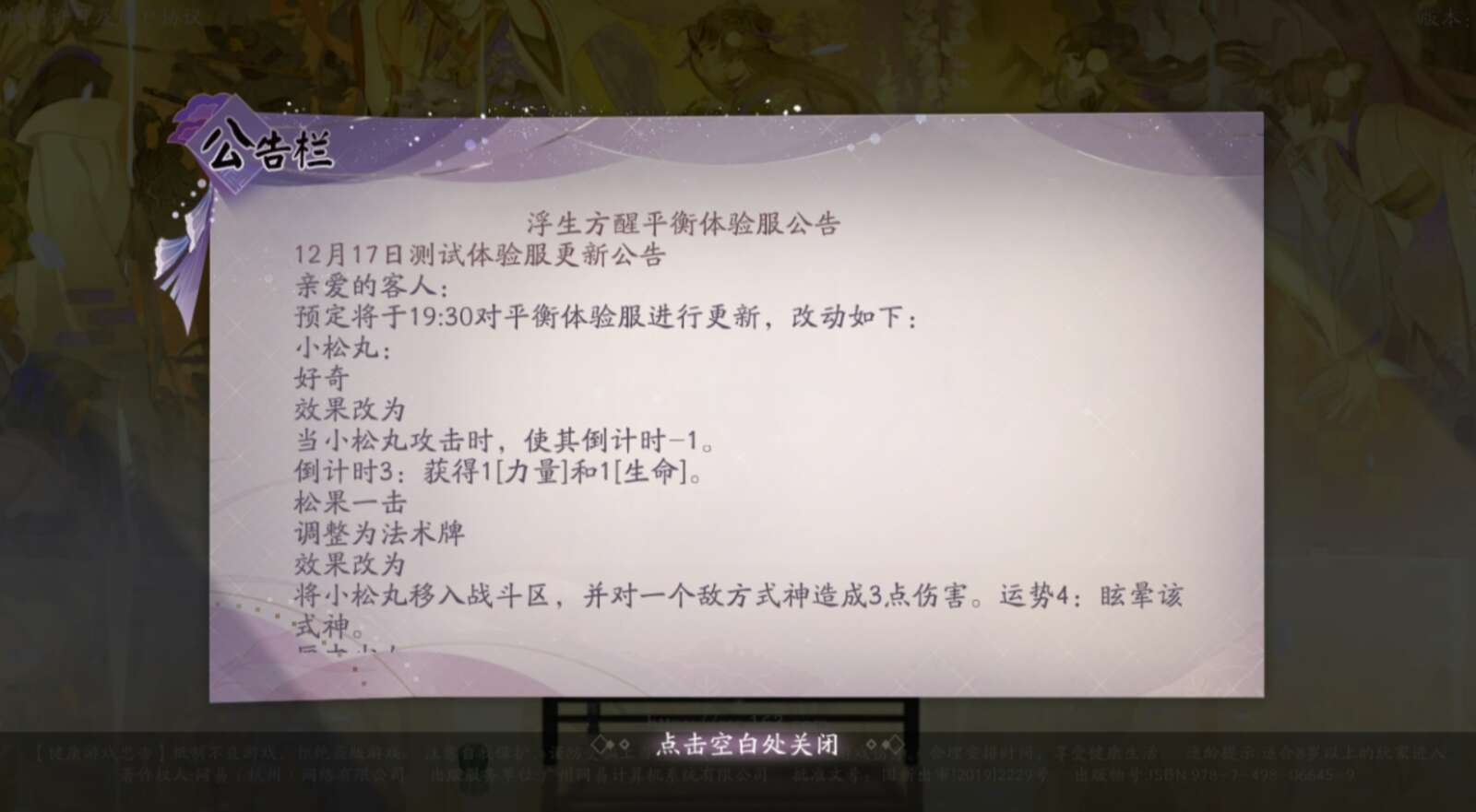 旅法师营地