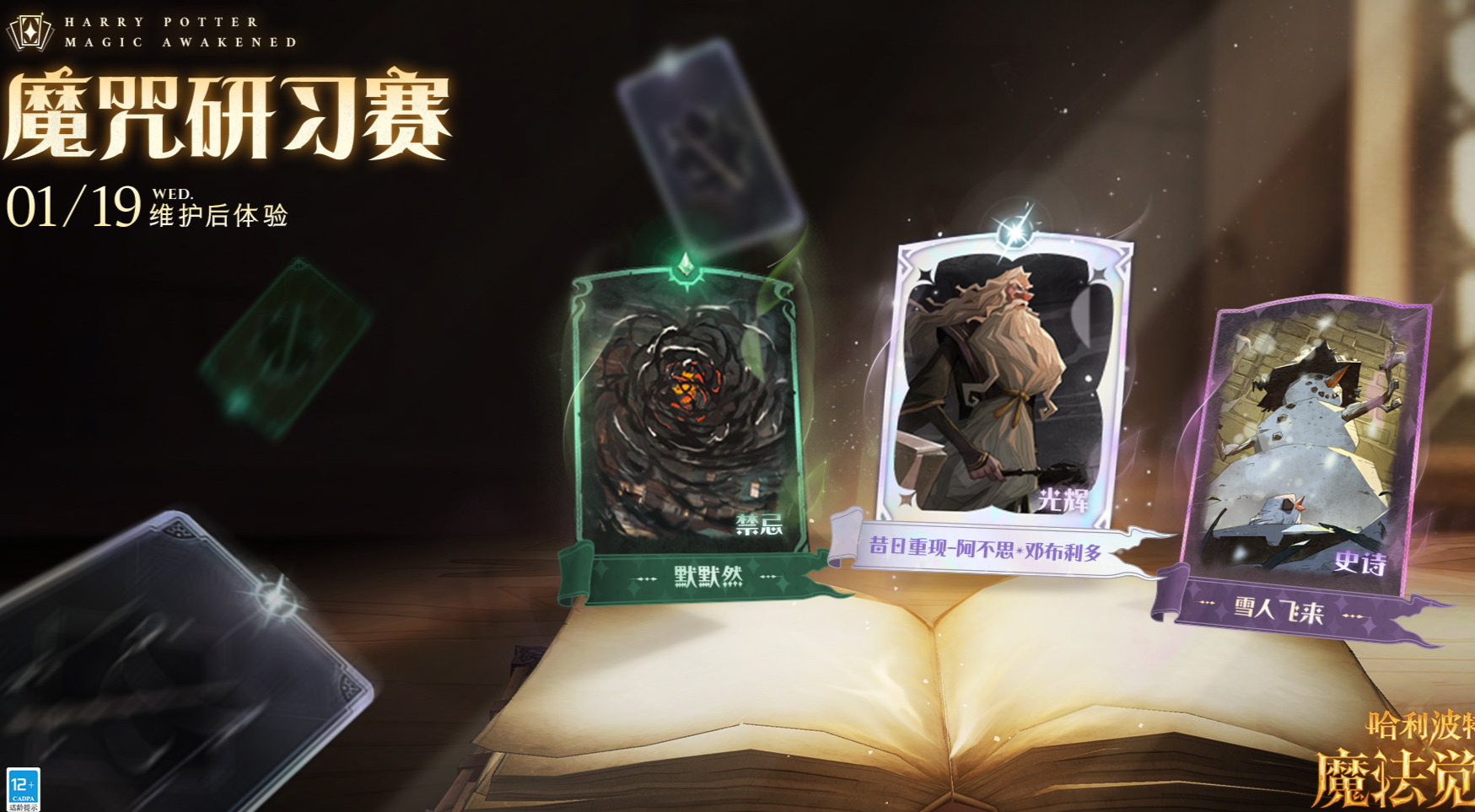旅法师营地