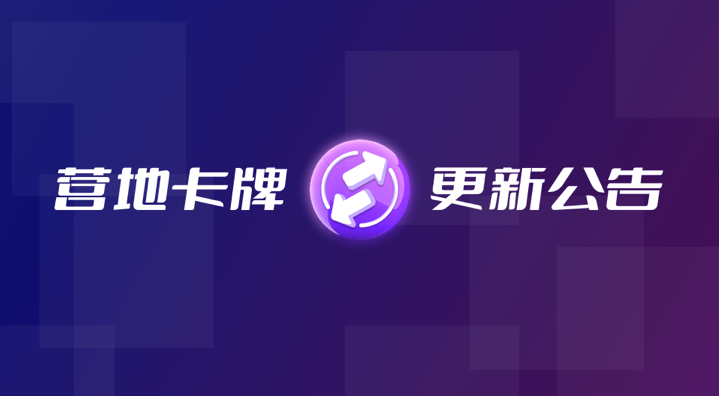 旅法师营地