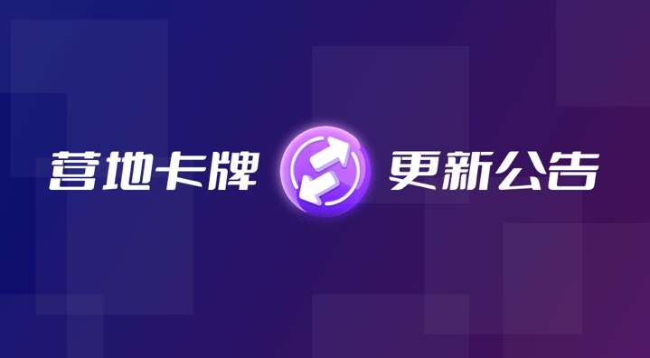 旅法师营地
